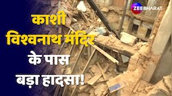Shri Kashi Vishwanath मंदिर के पास भरभराकर गिरा मकान, मलबे में दबा परिवार!