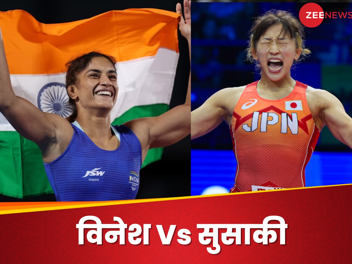 Paris Olympics 2024 : जिसने टोक्यो में बिना एक पॉइंट दिए जीता था गोल्ड, उससे दो-दो हाथ करेंगी विनेश फोगाट