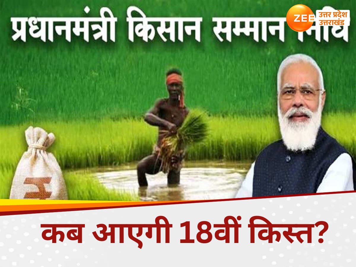 pm kisan samman nidhi yojana