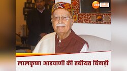 लालकृष्ण आडवाणी की तबीयत फिर बिगड़ी, अपोलो अस्पताल में कराया गया भर्ती