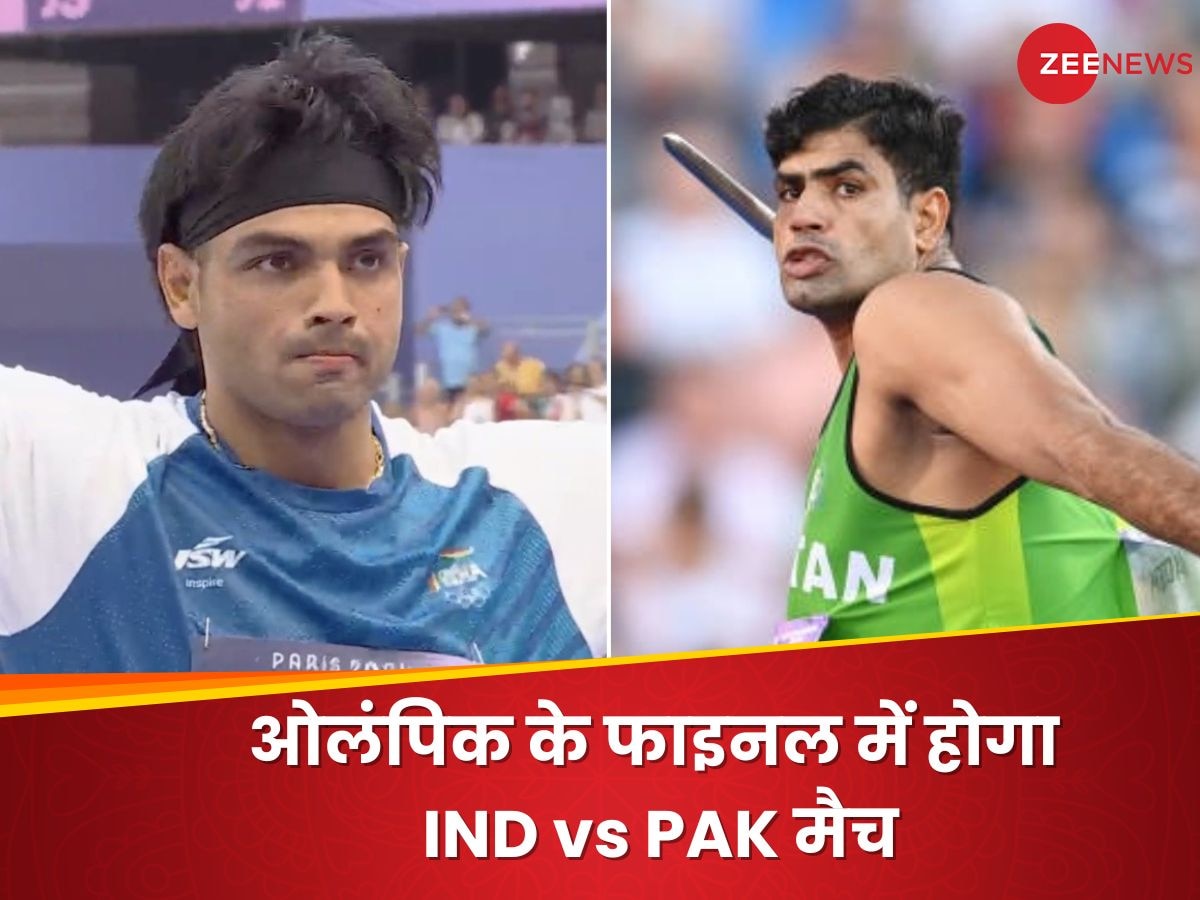 Neeraj Chopra Olympics 2024: 'गोल्डन बॉय' नीरज चोपड़ा ओलंपिक के फाइनल में पहुंचे, पाकिस्तानी खिलाड़ी से होगी टक्कर