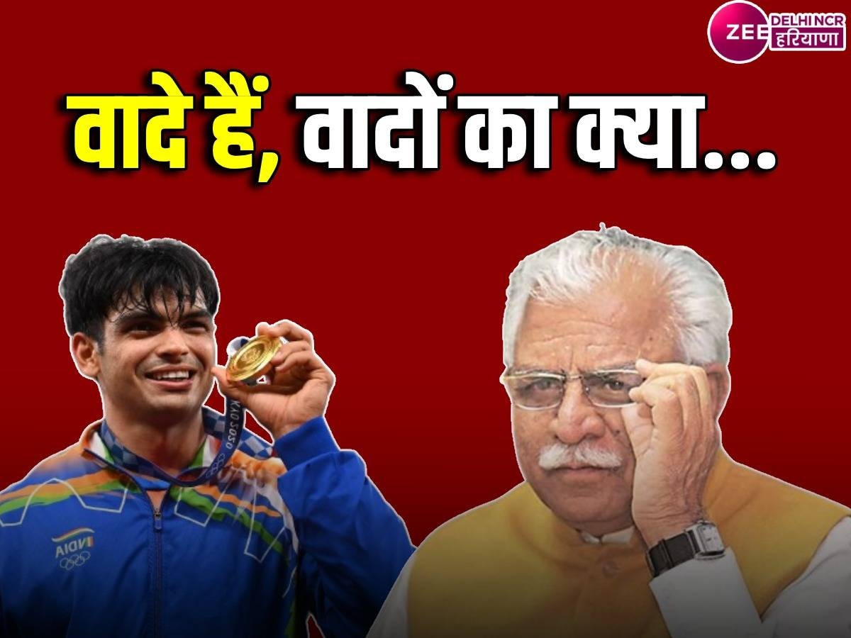 Neeraj Chopra: सरकार के वादे वाह भई वाह! गोल्डन बॉय को न 6 करोड़ मिले और न गांव में बना स्टेडियम