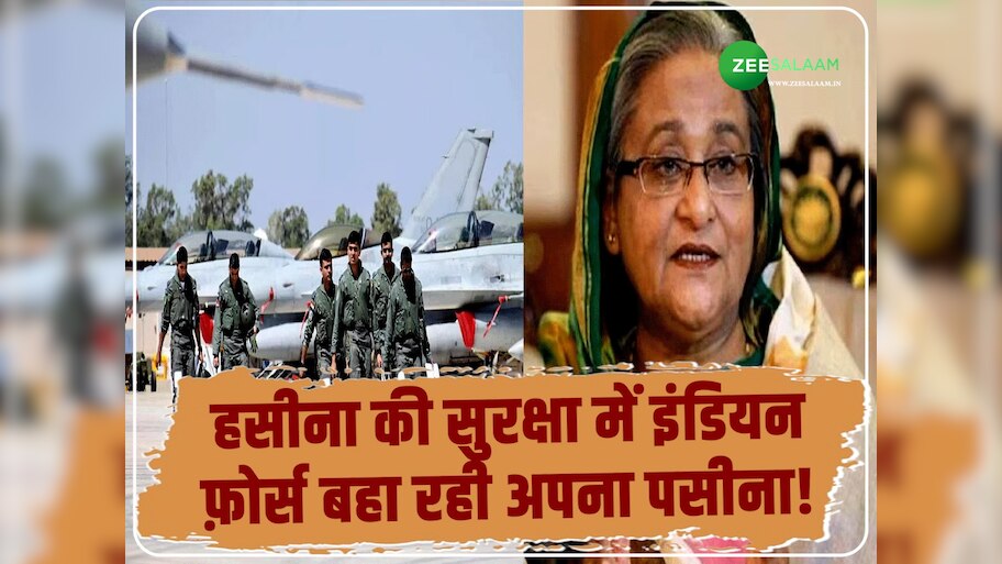 शेख हसीना की सुरक्षा में जमीन से लेकर आसमान तक चौकसी,  हिंडन एयरबेस छावनी में तब्दील