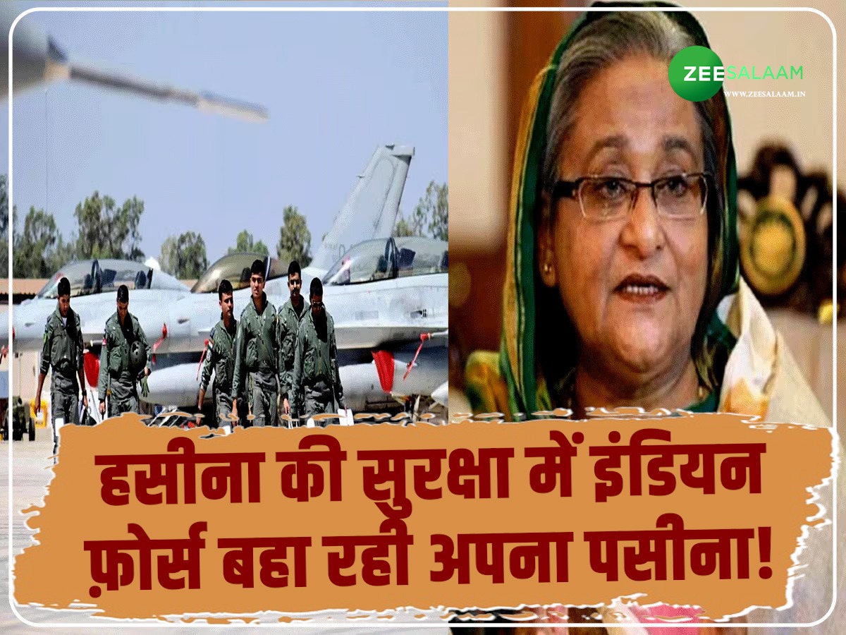 शेख हसीना की सुरक्षा में जमीन से लेकर आसमान तक चौकसी, हिंडन एयरबेस छावनी में तब्दील शेख हसीना की सुरक्षा में जमीन से लेकर आसमान तक चौकसी, हिंडन एयरबेस छावनी में तब्दील