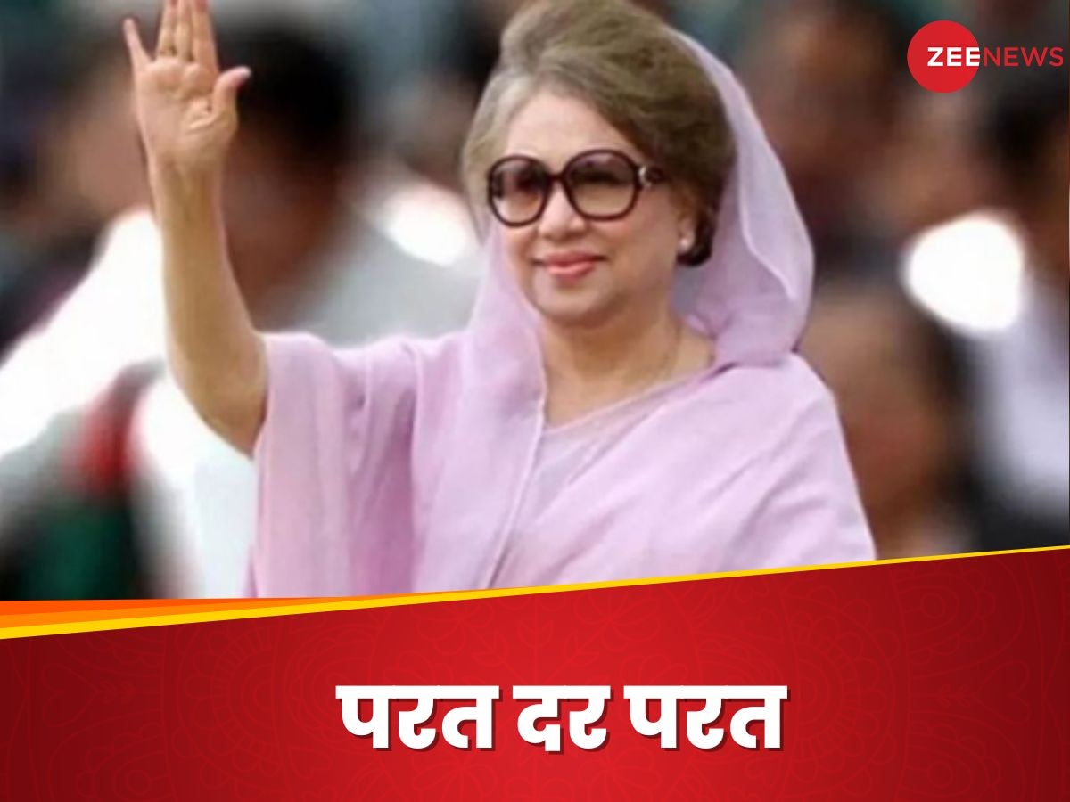 Khaleda Zia: बांग्‍लादेश में सबसे पहले बेगम खालिदा जिया की रिहाई के आदेश क्‍यों हुए?