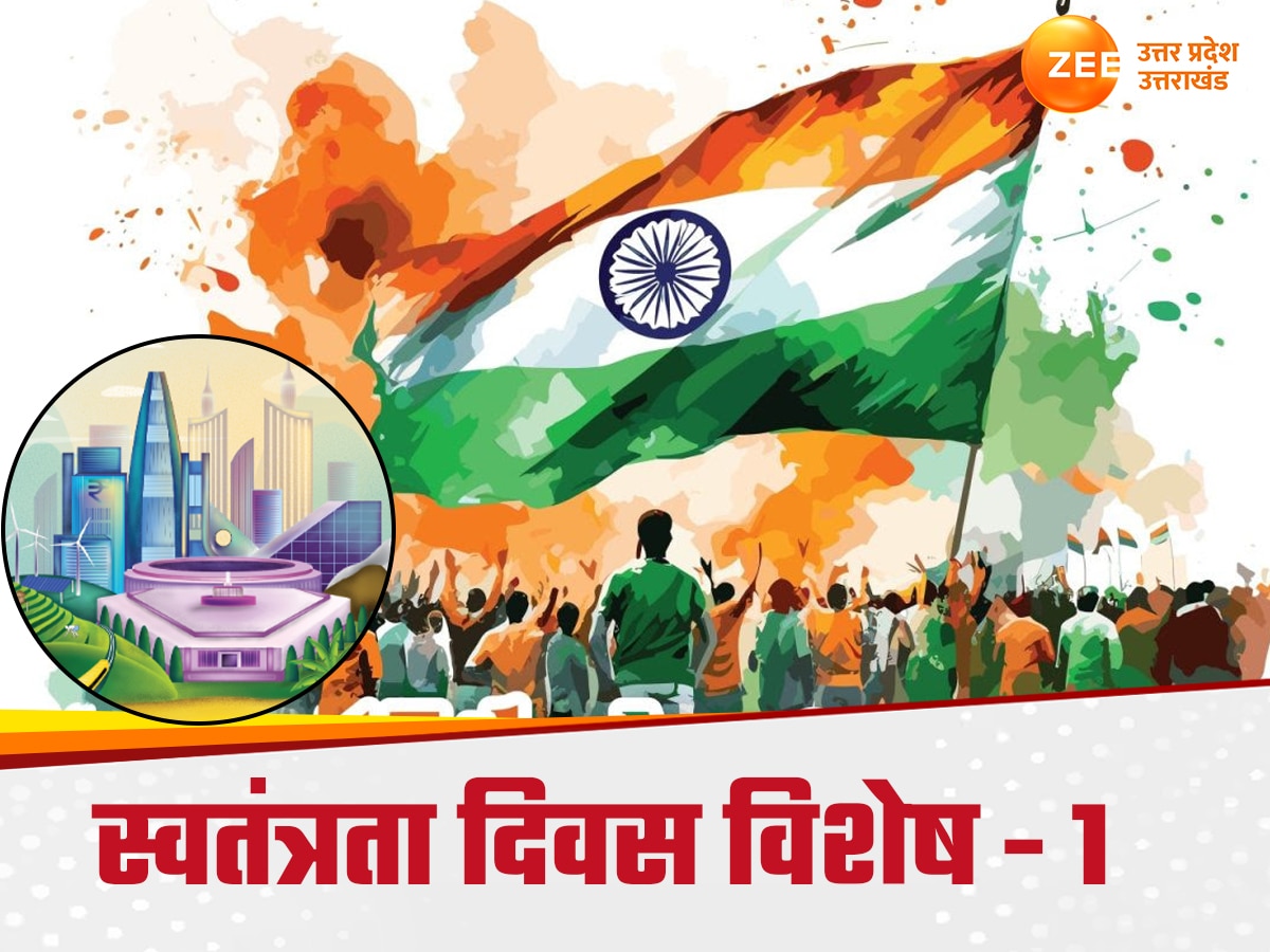 Independence Day 2024