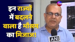 Weather Update: Rajasthan, Punjab Haryana समेत इन राज्यों में बदलेगा मौसम का मिजाज! 