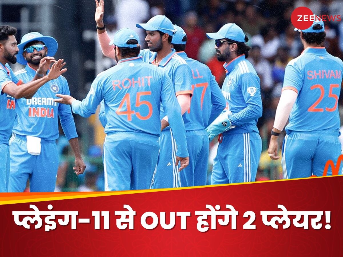 IND vs SL 3rd ODI Playing 11: तीसरे वनडे में प्लेइंग-11 से OUT होंगे ये 2 प्लेयर, रोहित शर्मा कर देंगे टीम से छुट्टी!