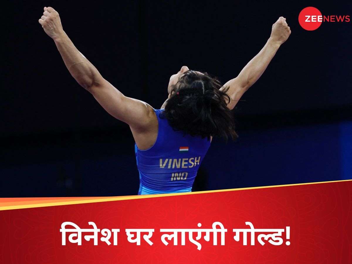 Vinesh Phogat: क्या विनेश फोगाट को कॉल करेंगे पीएम नरेंद्र मोदी? मेडल पक्का होते ही कांग्रेस का तंज