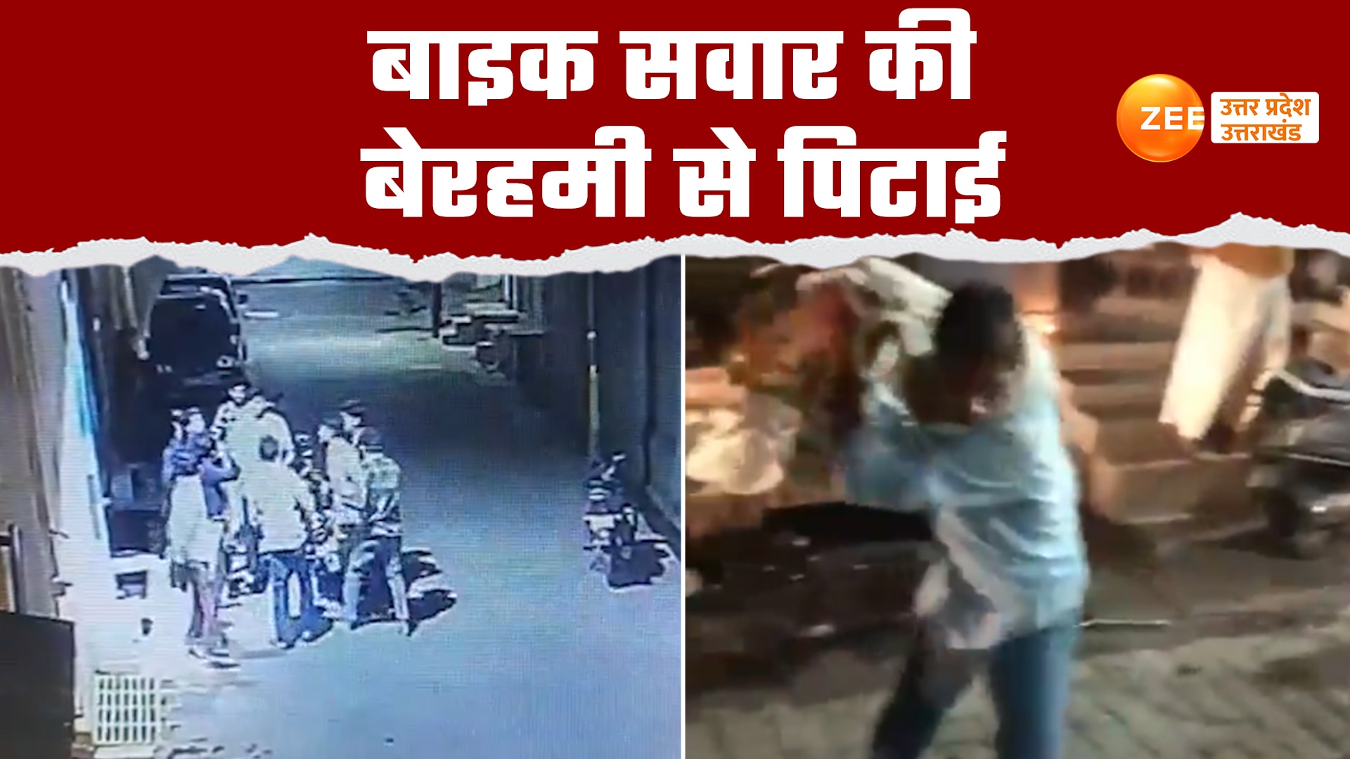 bullies beat up bike rider in bulandshahr video goes viral on social ...