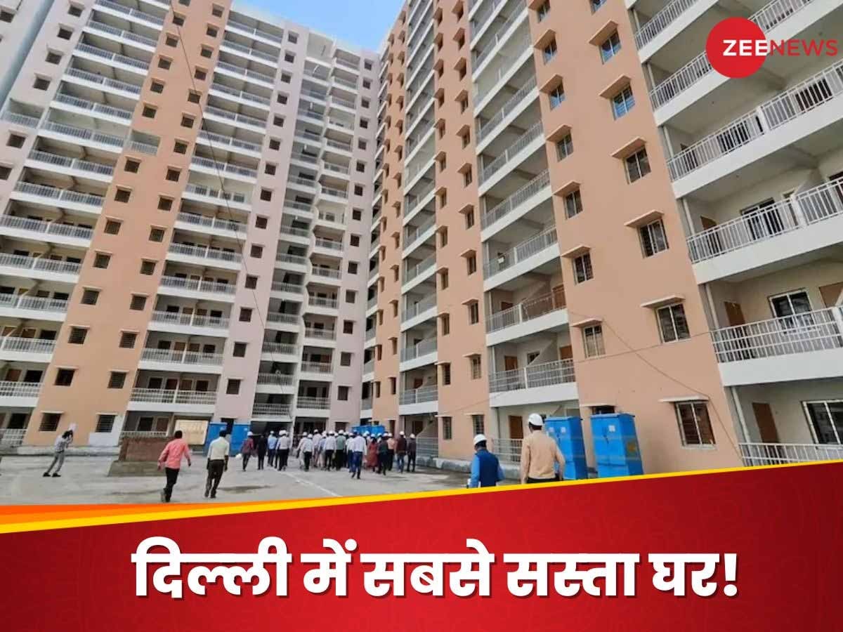 DDA Housing Schemes 2024: इससे सस्‍ता नहीं म‍िलेगा, द‍िल्‍ली में साढ़े 11 लाख का घर; डीडीए लाया गजट की स्‍कीम