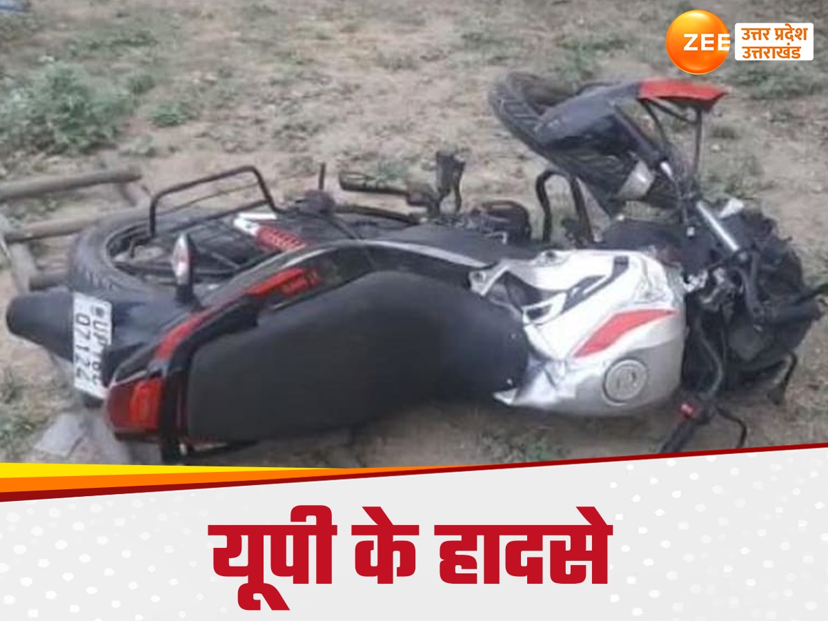 UP Road Accident