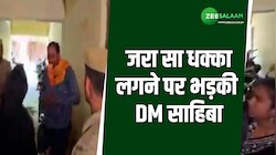 Video: जरा सा धक्का लगने पर भड़की DM साहिबा, शख्स को जड़ दी थप्पड़