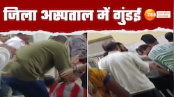 अस्पताल में मरीज पर लात-घूसों की बरसात, इलाज की गुहार पर डॉक्टर ने ये क्या किया?