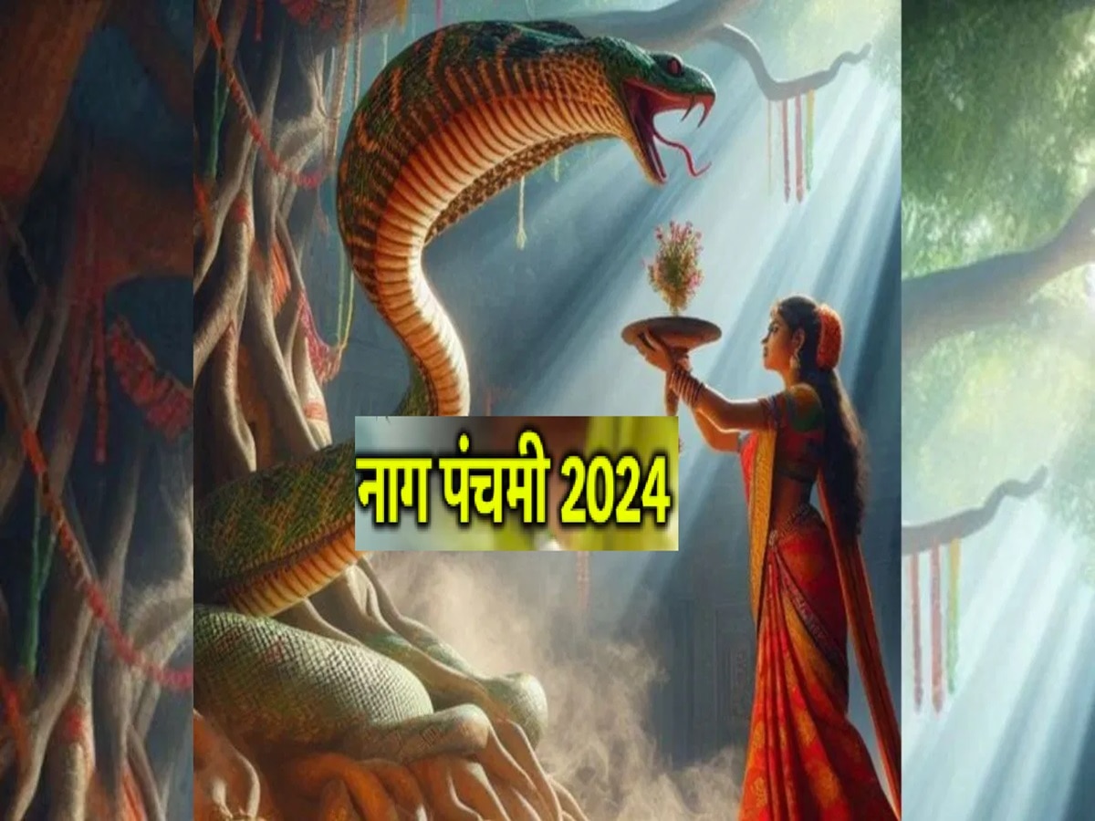 Nag Panchami 2024 kab hai