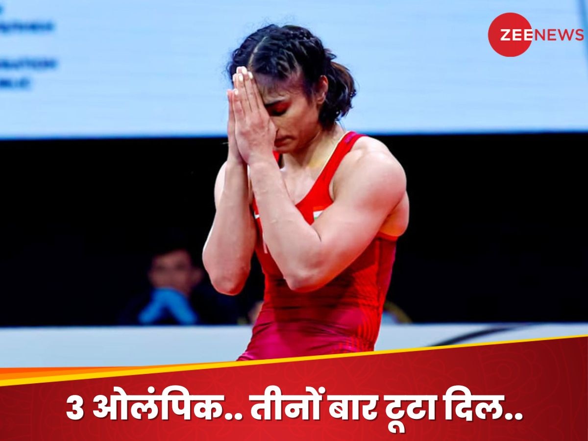 Vinesh Phogat Disqualified: 2016 में टूटा पैर, 2021 के बाद हुईं बैन, अब वजन ने दिया धोखा; पिछले 3 ओलंपिक से ऐसे जूझ रहीं विनेश फोगाट