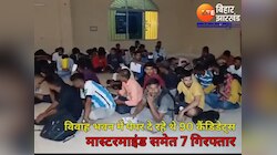 सिपाही भर्ती परीक्षा में मास्टरमाइंड समेत 7 गिरफ्तार, 90 कैंडिडेट्स दे रहे थे पेपर