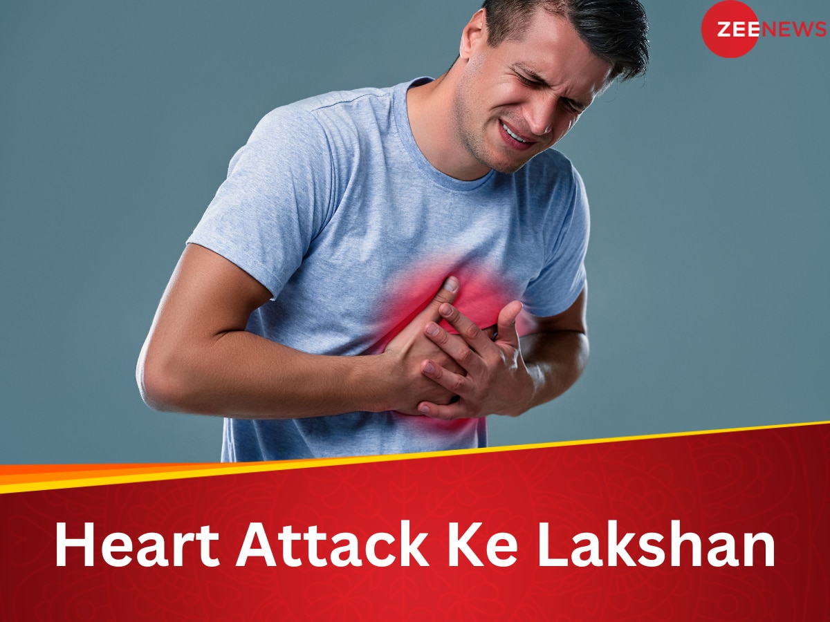 Early Heart Attack Symptoms: आने वाला है हार्ट अटैक...सीने में जकड़न समेत ये 5 लक्षण है चेतावनी, दिखते ही तुरंत भागे डॉ. के पास 