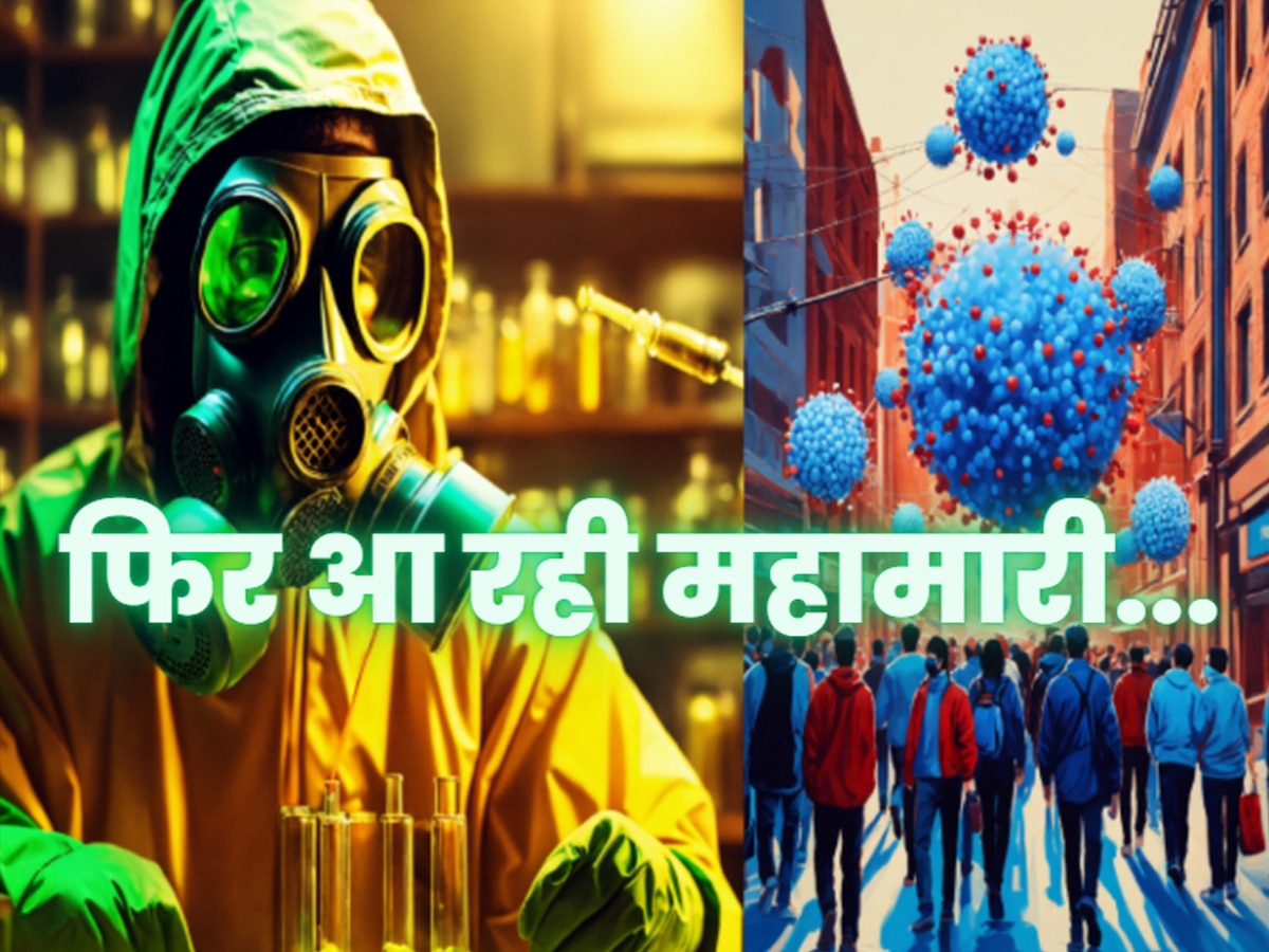 Dangerous viruses: खतरनाक वायरस दुनिया में ला सकते हैं कोरोना से भयंकर महामारी.. कोई टीका या इलाज भी नहीं!