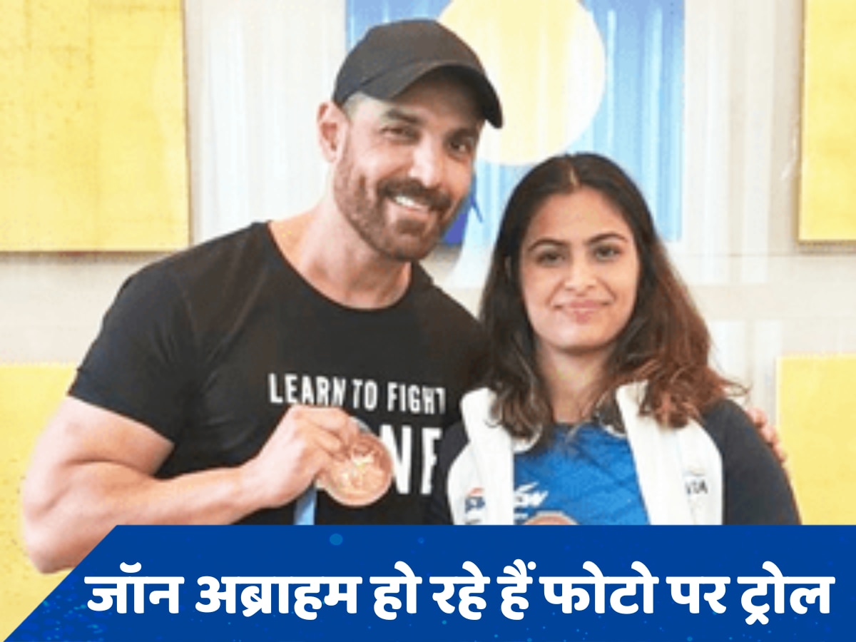 Paris Olympic 2024: पेरिस ओलंपिक में 2 मेडल जीतने वाली मनु भाकर संग जॉन अब्राहम ने शेयर की फोटो, लोगों ने लगाई इसलिए फटकार