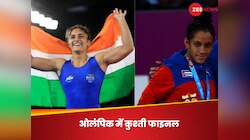 Paris Olympic 2024:विनेश से हारने वाली ये खिलाड़ी खेलेंगी फाइनल