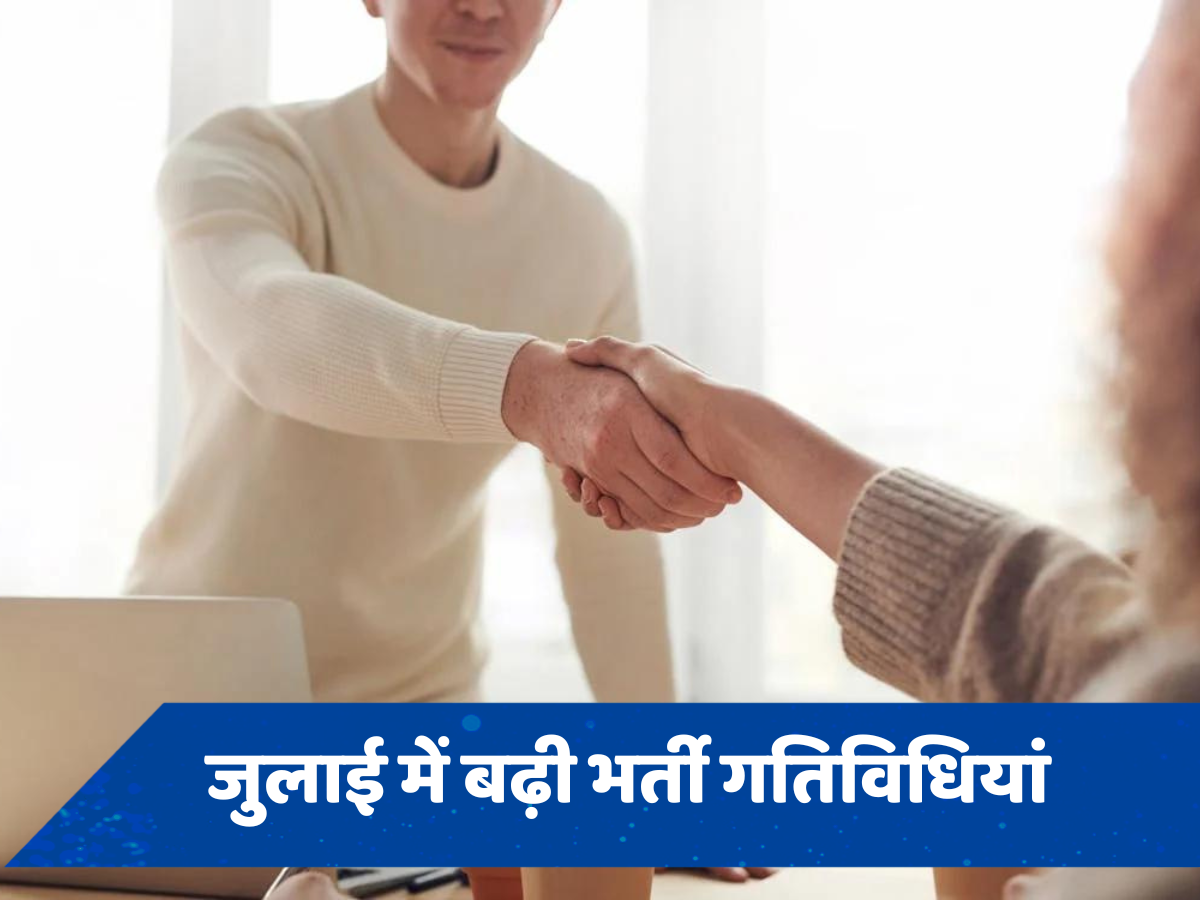 नौकरी देने के मामले में जयपुर नंबर 2 पर, नंबर 1 पर कौनसा शहर?