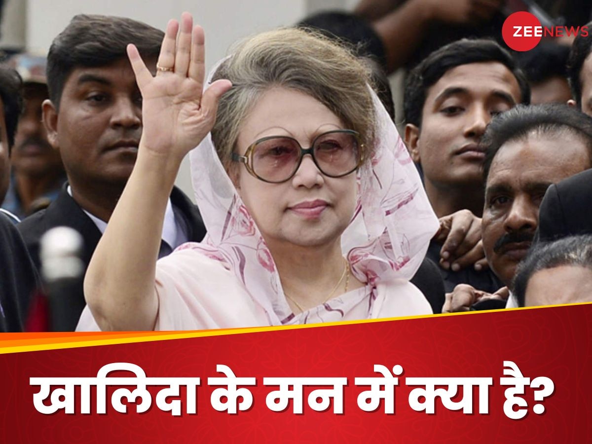 Khaleda Zia: खालिदा जिया ने प्रदर्शनकारियों को शुक्रिया कह बता दिया अपना एजेंडा!  सुलगते बांग्लादेश को कैसे पटरी पर लाएंगी? 