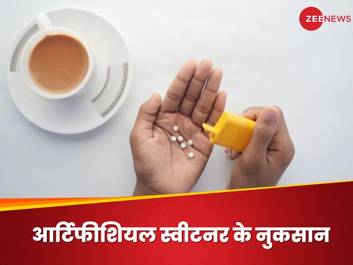 Artificial Sweeteners: चाय में आप भी मिलाते हैं आर्टिफिशियल स्वीटनर, परेशान कर सकती हैं ये समस्याएं