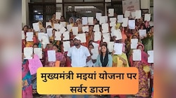 मुख्यमंत्री मईयां सम्मान योजना का आवेदन करने में सर्वर डाउन, अंतिम तारीख 10 अगस्त