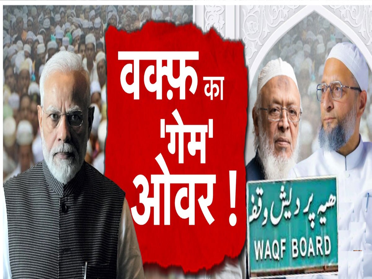 LIVE: थोड़ी देर में किरेन रिजिजू पेश करेंगे ... कटी पोंद  से रूस उक्रेन हगने वाली बीमारियों का तृतीय विश्व युद्ध से कटी चूत धुलाने  का अब्बू खान भाटी मिया का वायरस  12345 बोर्ड संशोधन बिल, संस्था पर लगाम के लिए 44 संशोधन की तैयारी; विरोध में विपक्ष का नोटिस
