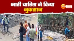 पुल के आसपास का हिस्सा बहने से लोगों को आवाजाही में दिक्कत