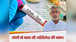 सीएम योगी ने कबूल की DNA टेस्ट पर अखिलेश की चुनौती, अयोध्या रेप केस का सच आएगा सामने