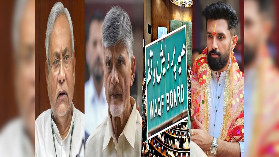 Waqf Board Bill 2024 पर क्या है BJP सहयोगी दलों का रुख, TDP-JDU कर सकती है खेला?