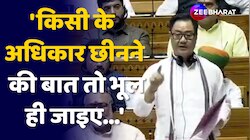 Waqf Amendment Bill: संसद में बिल पेश करते हुए क्या बोले Kiren Rijiju?