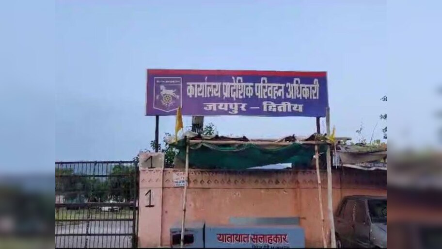 Rajasthan News: परिवहन विभाग की जबरदस्त परफॉर्मेंस ! जुलाई तक 94.33% राजस्व अर्जित