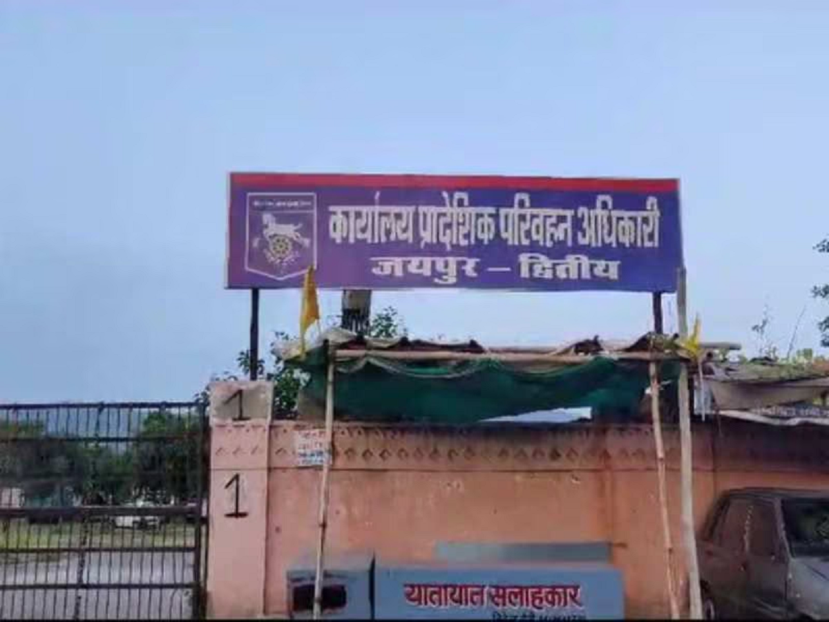 Rajasthan News: परिवहन विभाग की जबरदस्त परफॉर्मेंस ! जुलाई तक 94.33% राजस्व अर्जित Rajasthan News: परिवहन विभाग की जबरदस्त परफॉर्मेंस ! जुलाई तक 94.33% राजस्व अर्जित