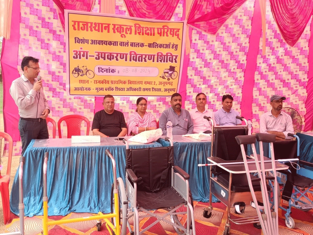 Anupgarh News: शिक्षा विभाग की बड़ी पहल, 80 विशेष बच्चों को बांटे स्मार्टफोन