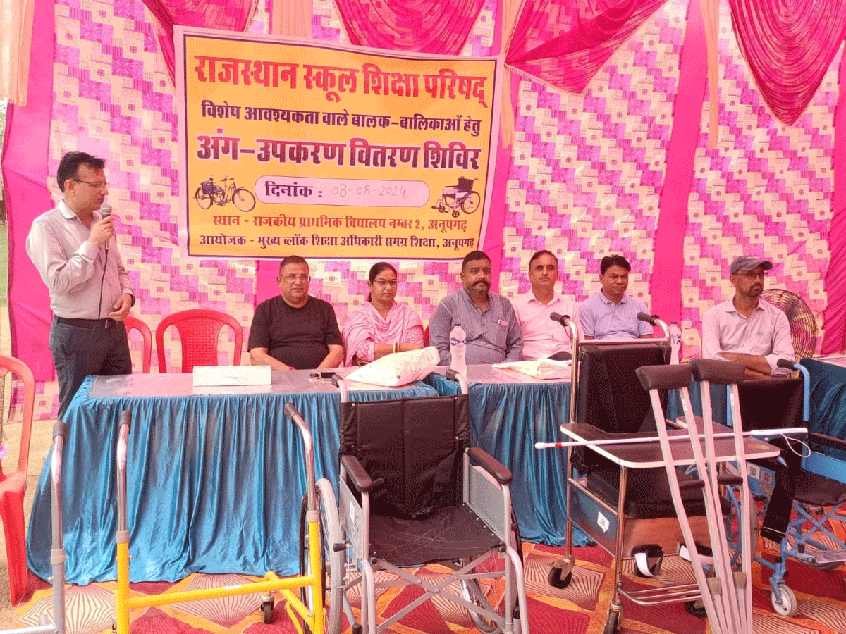 Anupgarh News: शिक्षा विभाग की बड़ी पहल, 80 विशेष बच्चों को बांटे स्मार्टफोन Anupgarh News: शिक्षा विभाग की बड़ी पहल, 80 विशेष बच्चों को बांटे स्मार्टफोन