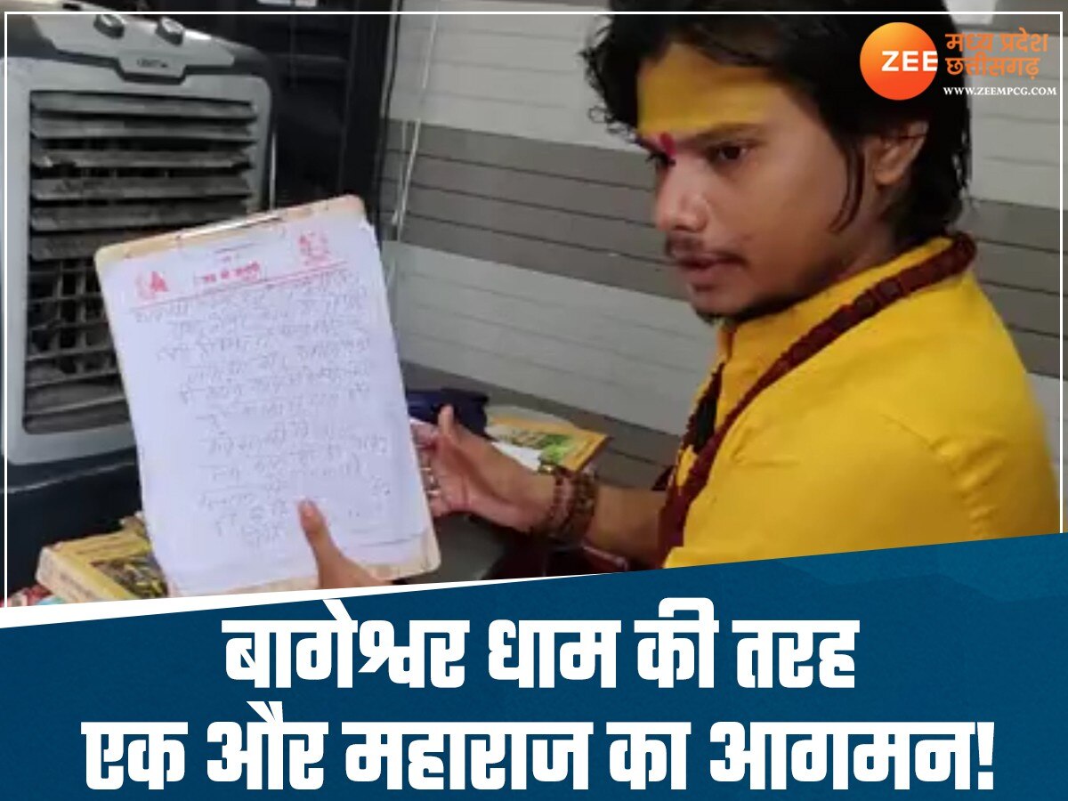 चमत्कार या चर्चा? सारंगढ़ में उभरा नया बागेश्वर धाम! हर दिन आते हैं सैकड़ों भक्त