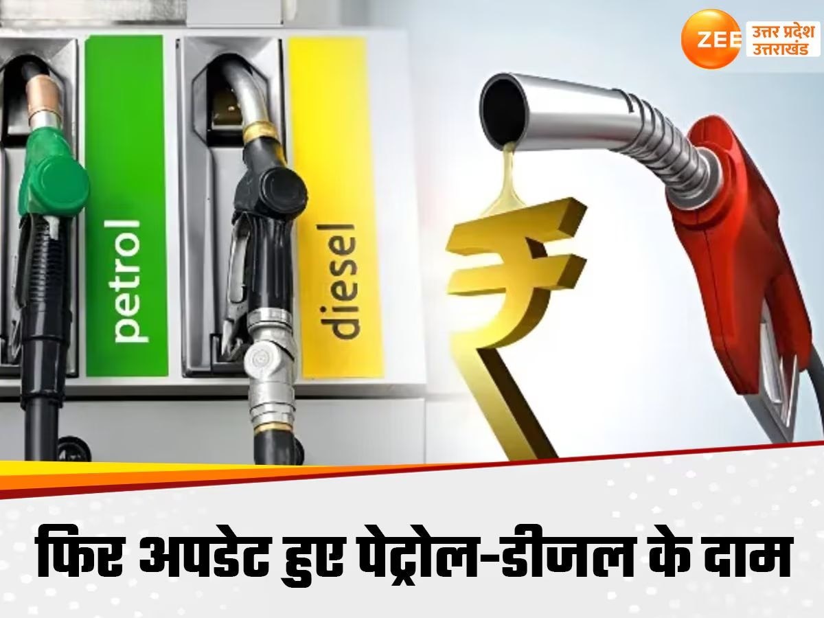 Petrol Diesel Price Today 