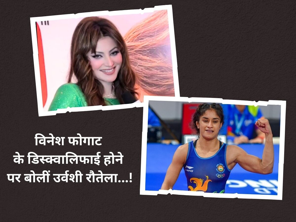 Urvashi Rautela On Vinesh Phogat Disqualification