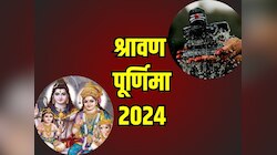 Sawan Purnima कब? जानें स्नान-दान का शुभ मुहूर्त, देखें वीडियो