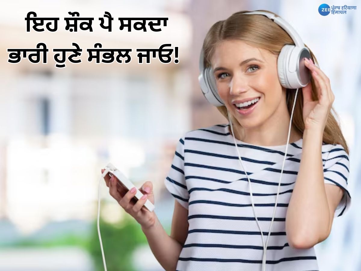 Hearing Report: ਕੀ ਇਹ ਹੈ ਸੱਚ? ਕੁਝ ਸਾਲਾਂ 'ਚ 100 ਕਰੋੜ ਨੌਜਵਾਨ ਹੋ ਜਾਣਗੇ ਬੋਲੇ! WHO ਦੀ ਰਿਪੋਰਟ ਸੁਣ ਹੋ ਜਾਓਗੇ ਹੈਰਾਨ