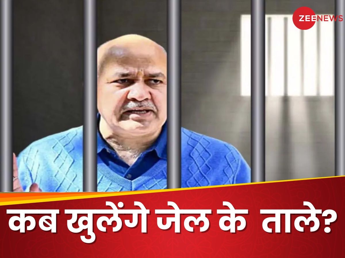 Manish Sisodia Bail: बेल तो मिल गई लेकिन लाख टके का सवाल, मनीष सिसोदिया कब होंगे रिहा?