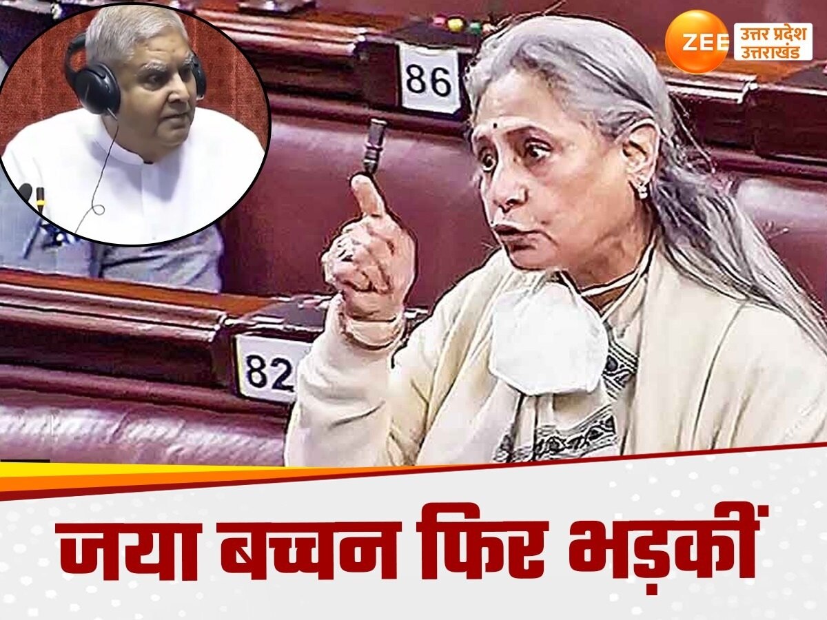 Jaya Bachchan in Rajya Sabha