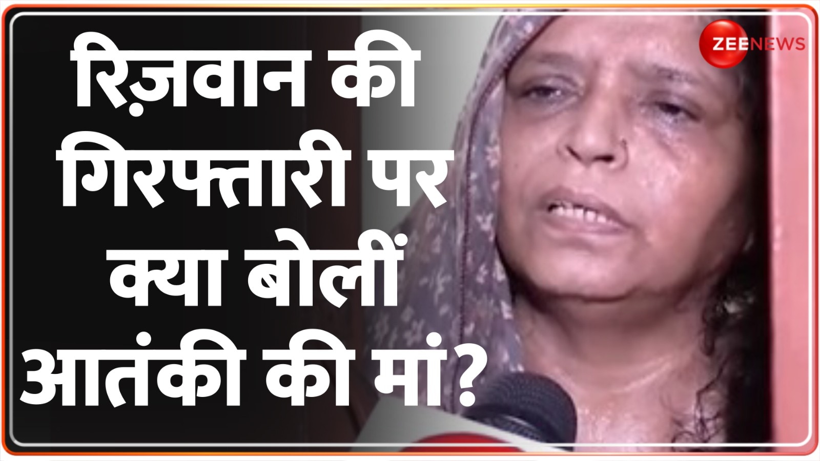 Watch EXCLUSIVE Conversation with ISIS Terrorist Rizwan Ali's mother ...