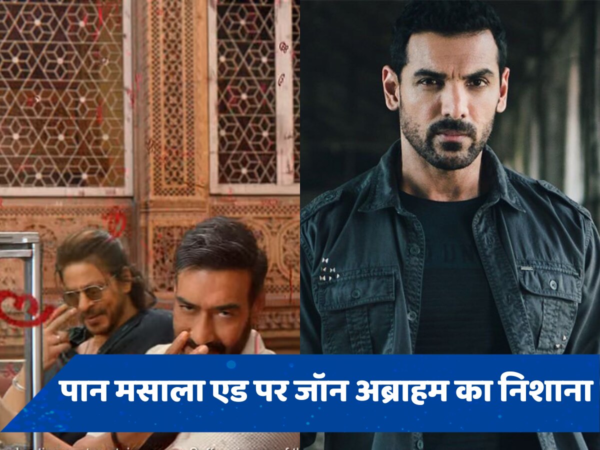 पान मसाला ऐड करने वाले बेच रहे मौत, John Abraham ने किसके लिए कह दी ऐसी बात