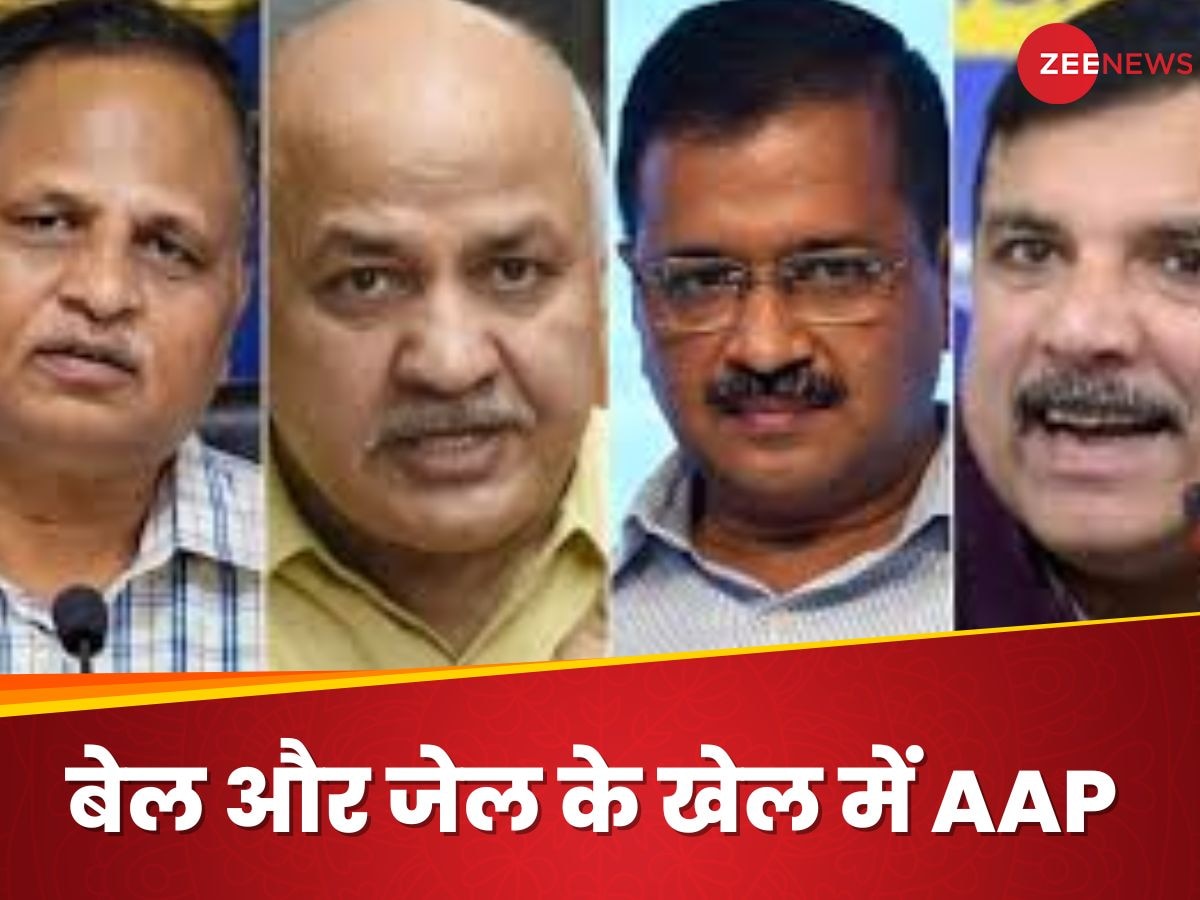 Corruption Case: संजय के बाद सिसोदिया को बेल, सत्येंद्र जैन और केजरीवाल को अब तक क्यों जेल, कहां फंसा है पेच?