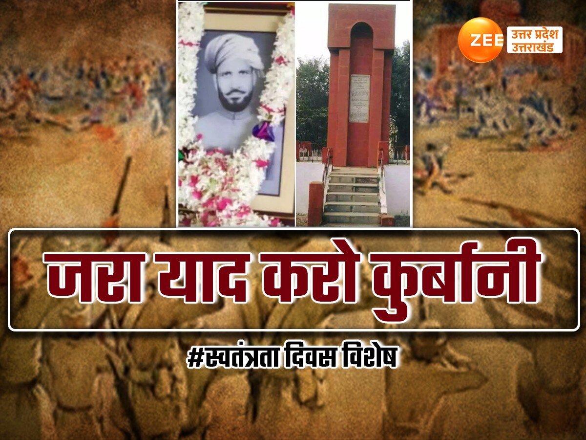 गोलियों से सीने छलनी होते रहे, मगर गिरने न दिया तिरंगा, गाजीपुर के उन 8 शहीदों की जरा याद करो कुर्बानी