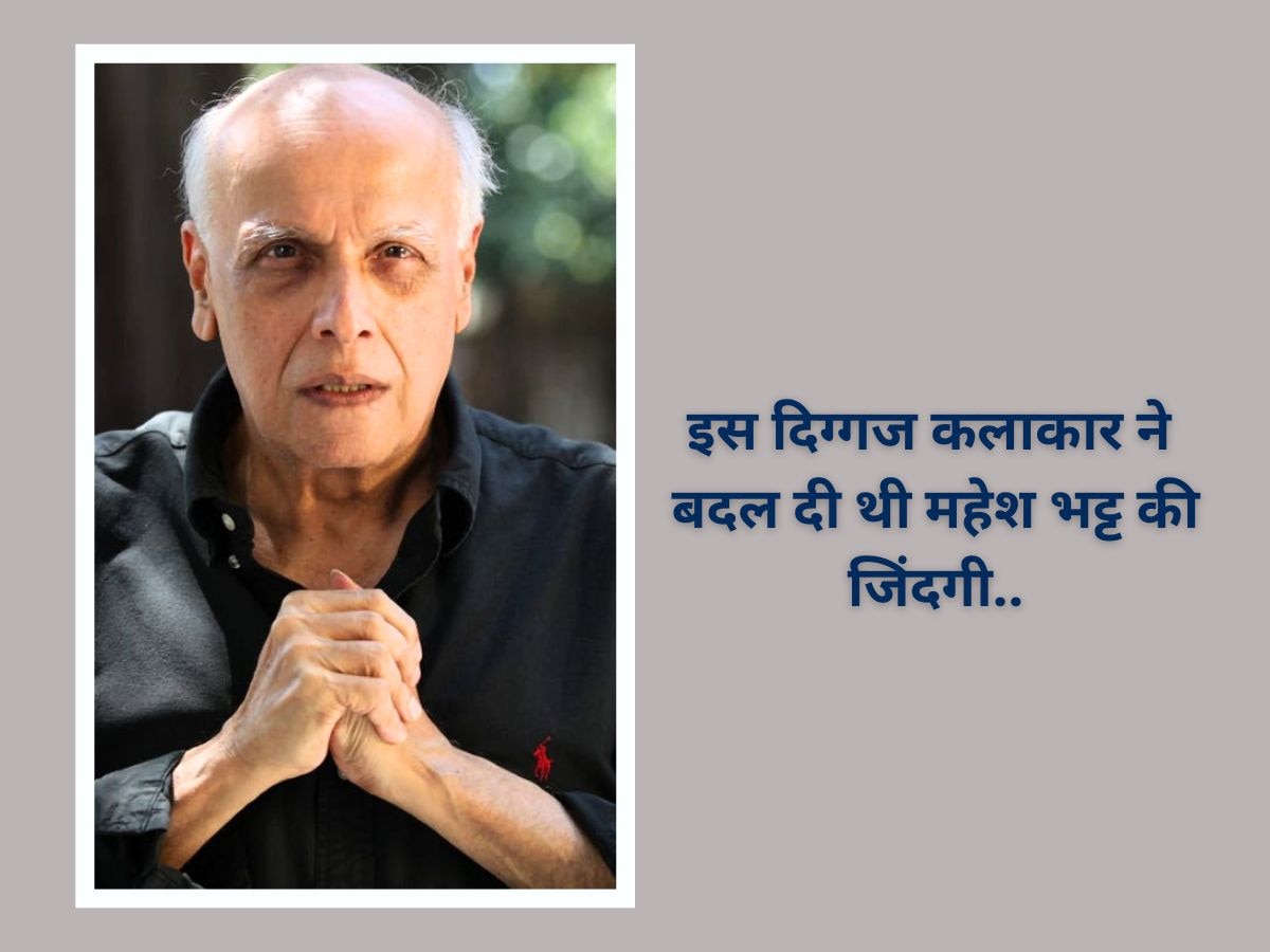 Mahesh Bhatt On His Career Credits